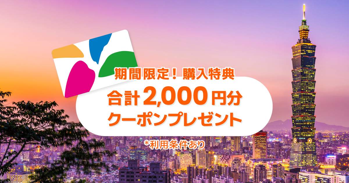 悠遊カード もらお 悠遊卡 EASY CARD 台湾 1,800台湾ドル＋220台湾ドル
